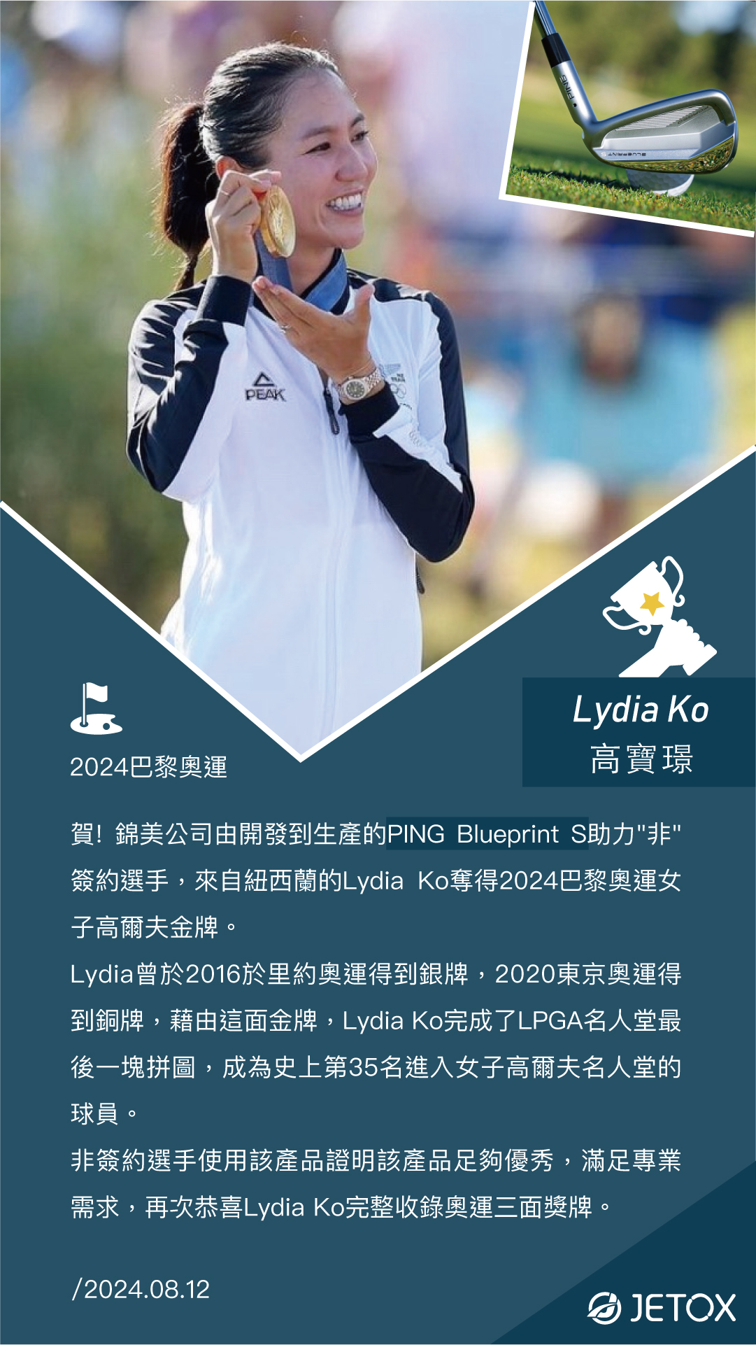 2024年巴黎奥运赛